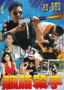 《姐的朋友》海报